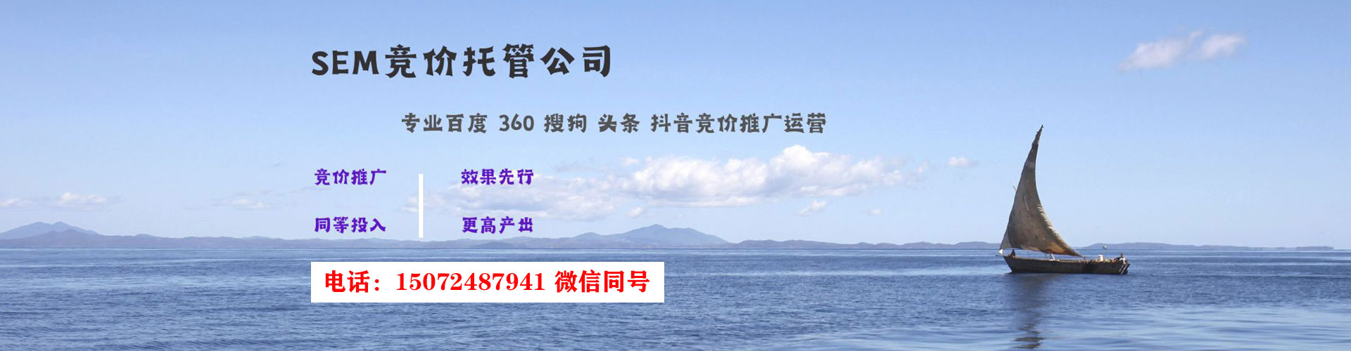 青县sem竞价